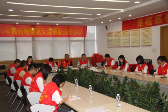 龙8国际党支部换届选举党员大会圆满落幕