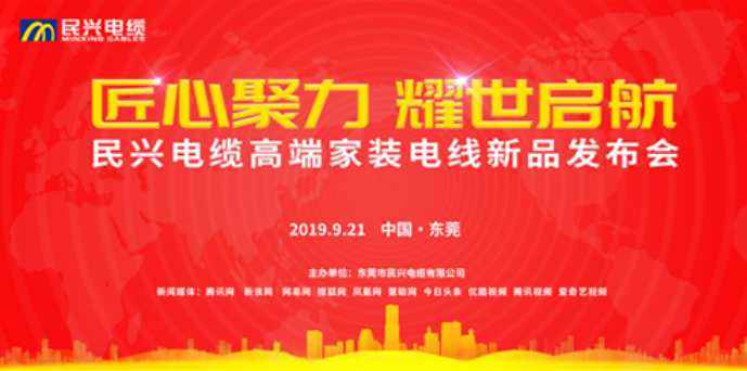 家装行业黑科技！龙8国际最新发布两款高端家装电线！